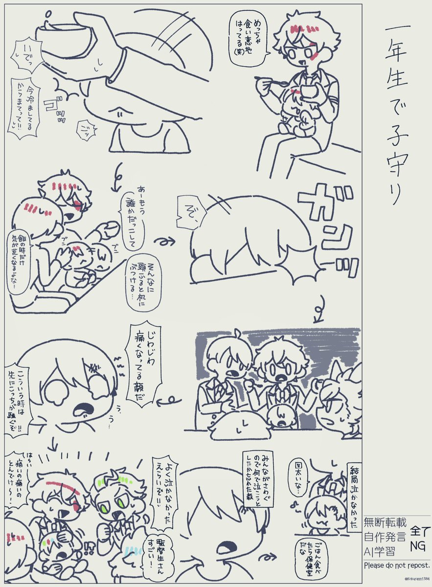 #twstプラスB 
こういう時はみんなで協力(🦐幼児化) 
