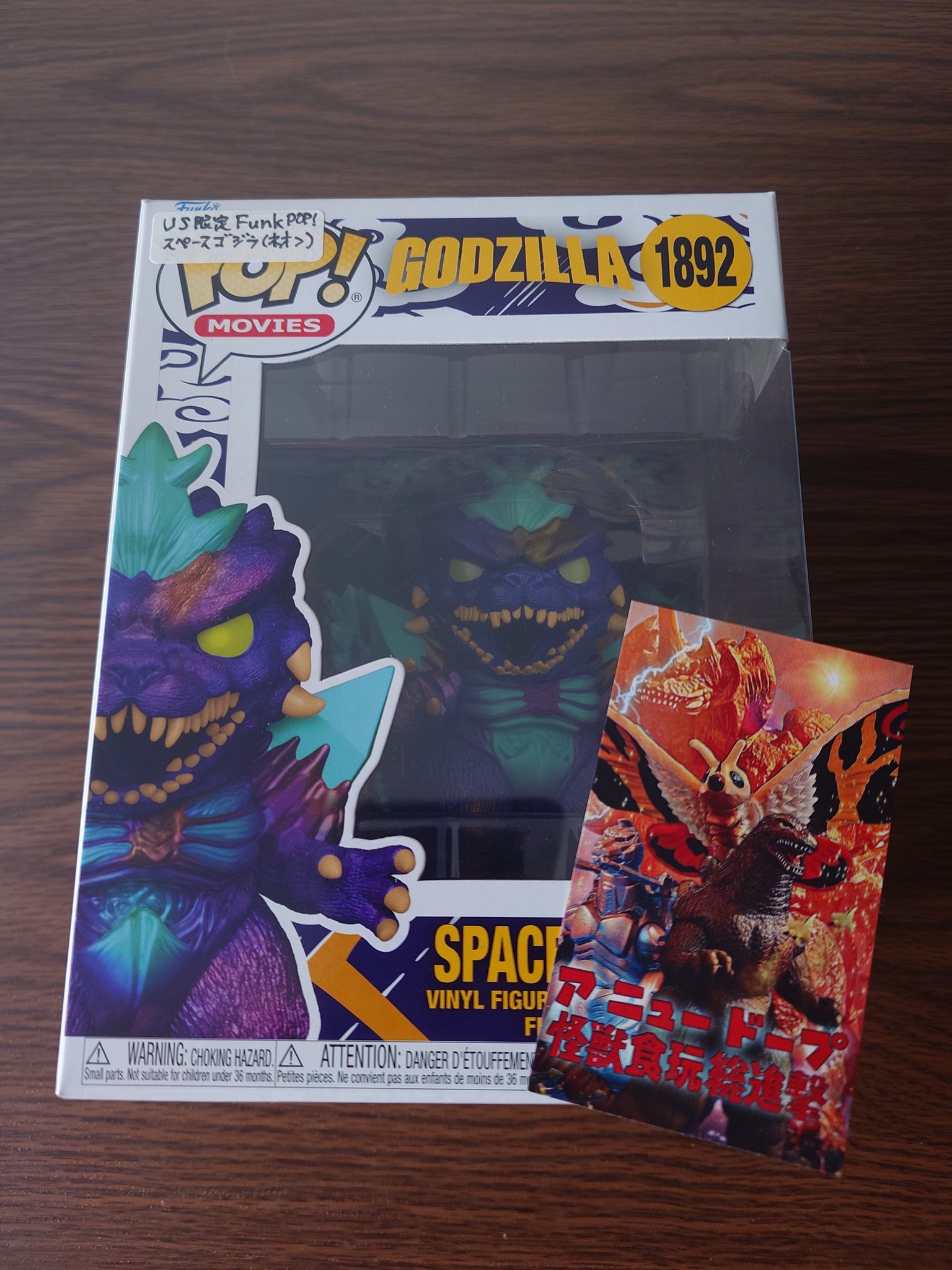 スペースゴジラ Funko pop! MOVIES 1892 ファンコ Space Godzilla