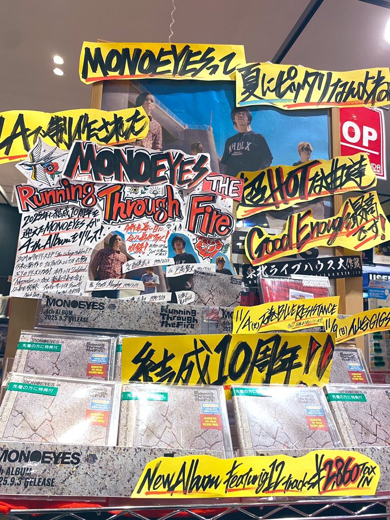 vnd_ishinomaki's tweet photo. 🔥【#MONOEYES 】🔥

4th ALBUM
『#RunningThroughtheFire』
是非お早めに‼️

今年結成10周年を迎えたMONOEYESが、4th Albumをリリース‼️
フルアルバムとしては丸5年ぶりのリリース‼️ 新曲9曲を含む全12曲が収録❤️‍🔥

#モノアイズ #バンダレコード石巻 #イオンモール石巻 #東北ライブハウス大作戦 https://t.co/8qqv8DkqJD