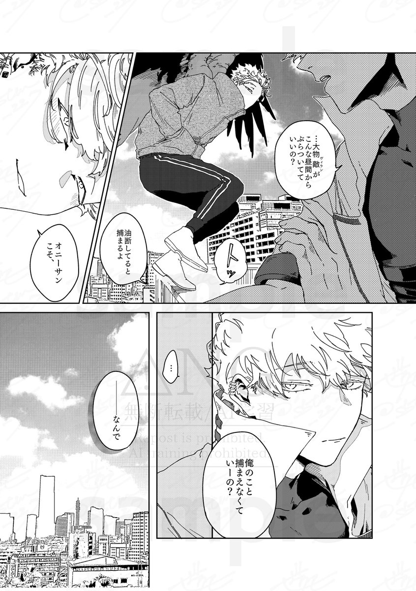 こちら漫画(プロヴィラ)のサンプルです。(1/2)
過去に投稿した部分はすべて描き直したので、絵柄はもちろんなんですが、セリフやコマ割り等若干異なります。
描き下ろしは20ページ程です。
よろしくお願い致します。