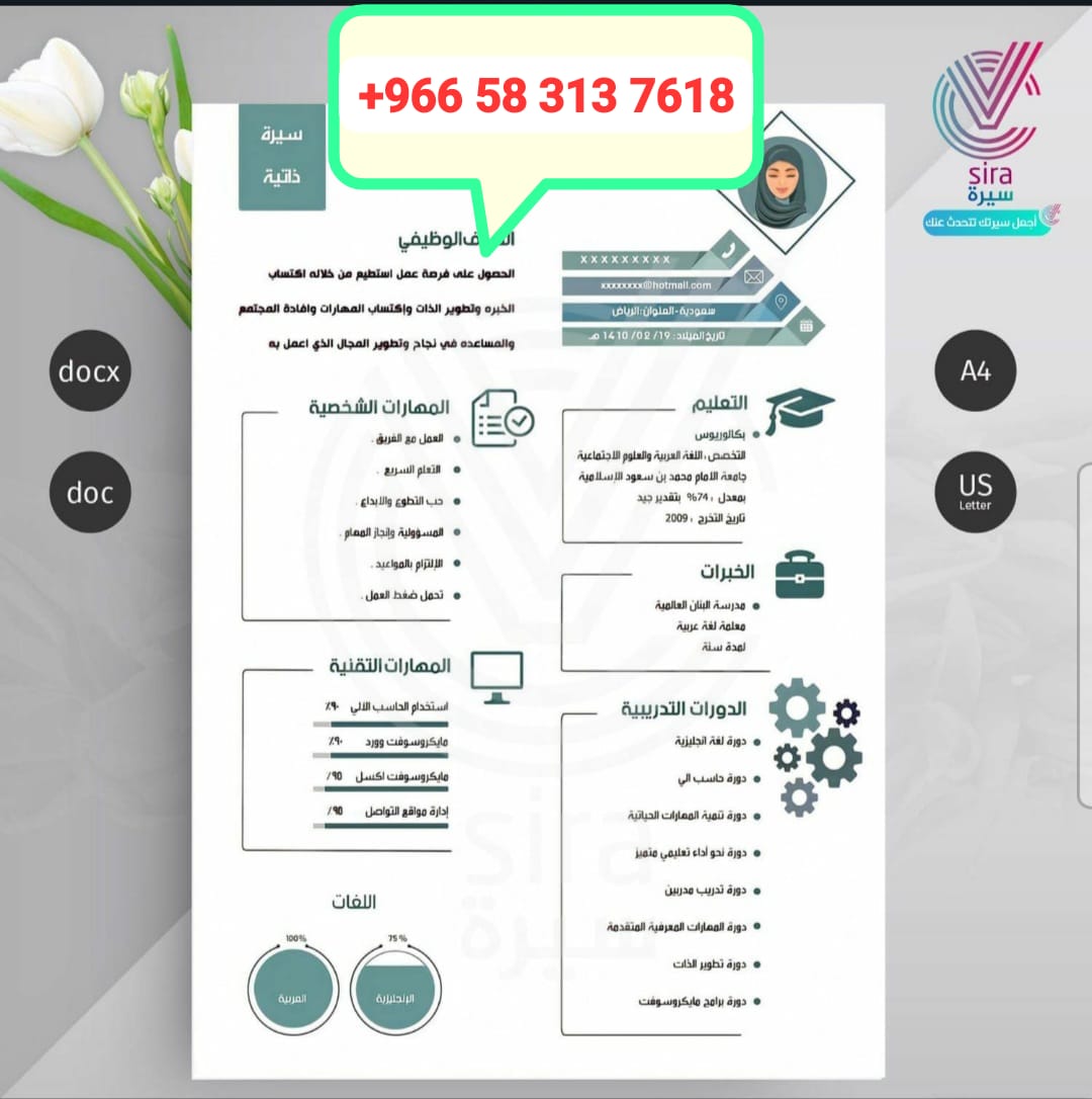 نريد ان مـ سَيره ذَاتيه نخفيي مشاعرنا سيره لكنن ك سيره احترافيه الاعين تتحدثث ats عنه بحرقه

#الوظايف_التعليميه