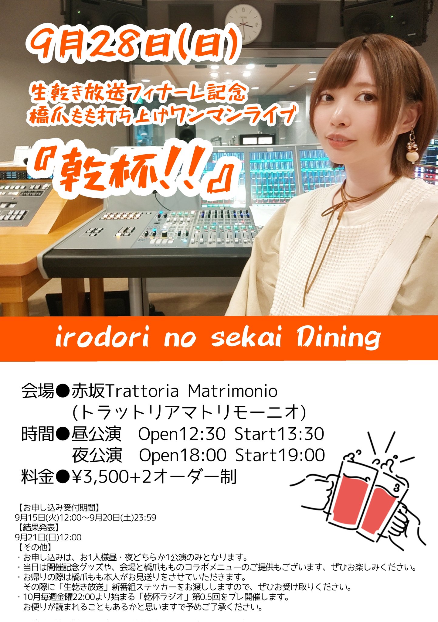 橋爪もも*アルバム『変態』発売中！ (@HasidumeMomo) / X