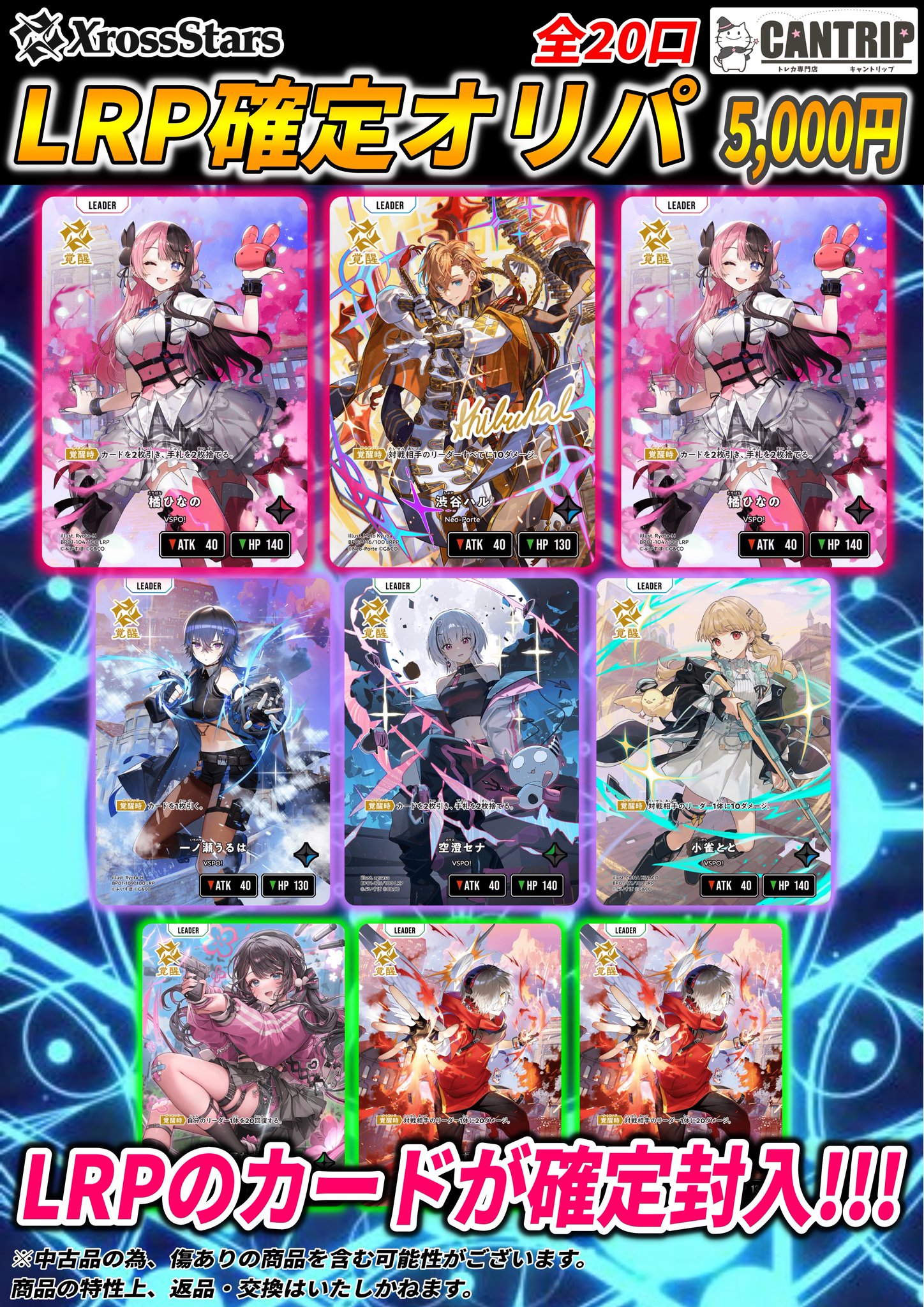 TCG専門店CANTRIP＠クロスタ/Xross Stars on X