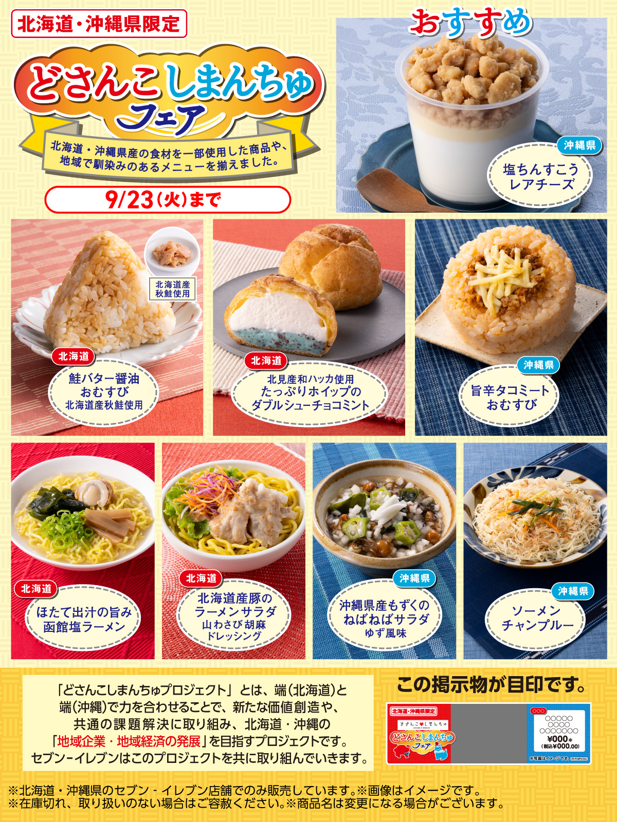 【確認用】 香港セブンイレブン限定 確認用】 香港セブンイレブン限定