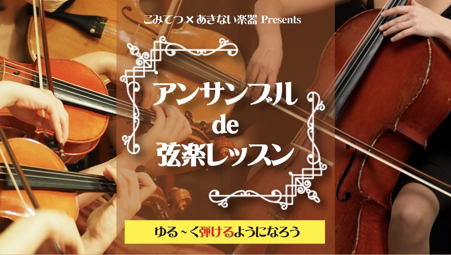 チェロ　弓付き　4/4 状態良好！ブランド不明　入門にいかがでしょうか チェロ 弓付き 4/4 状態良好！ブランド不明 入門にいかがでしょうか 2025年