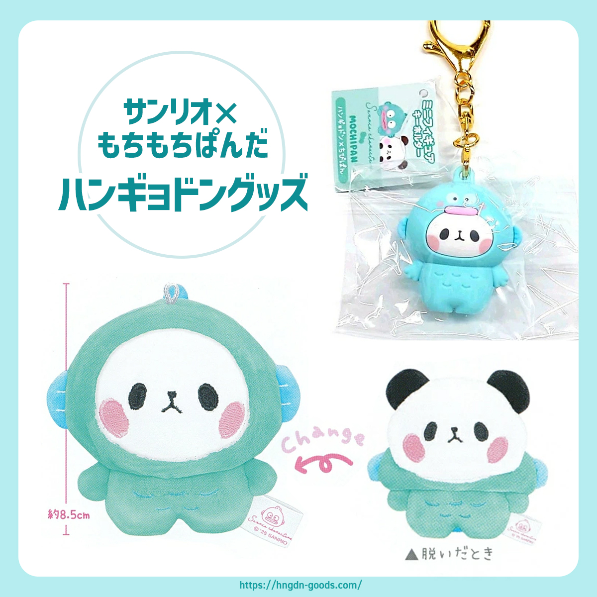 ハンギョドン サンリオ zzoton 割引 フィギュア 人形 ハンギョドンセット 楽天市場