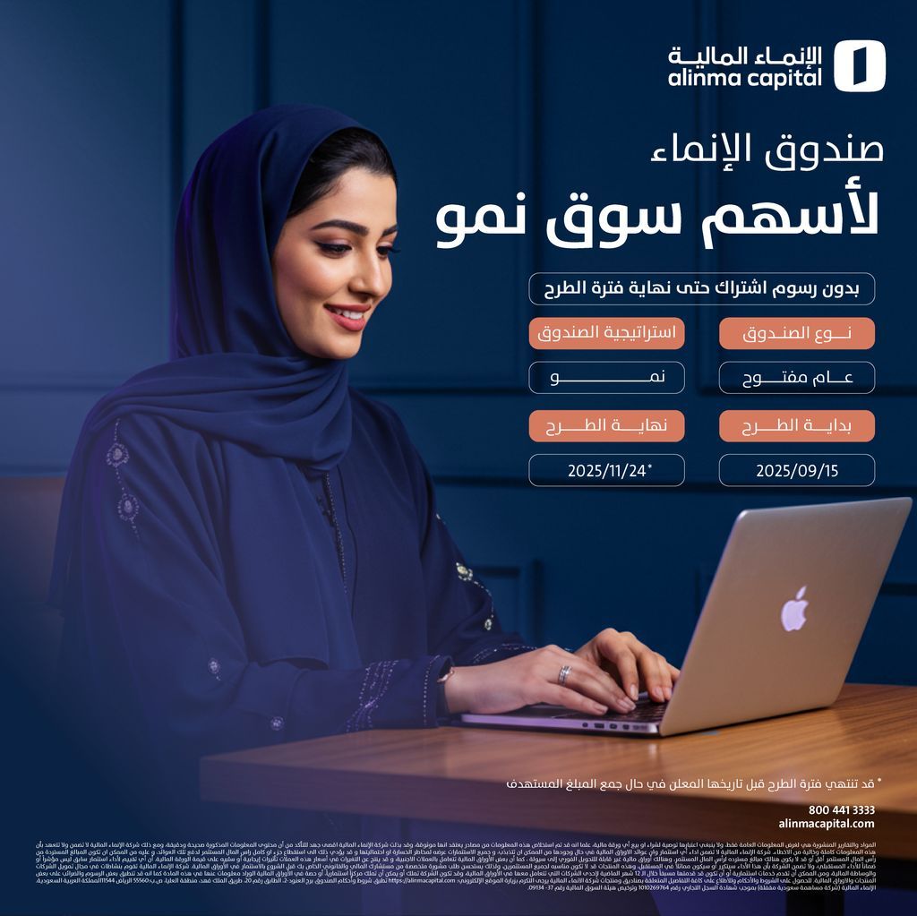 AlinmaCapital's tweet photo. تقدر الحين تستثمر في السوق الموازية – نمو من خلال صندوقنا الجديد

صندوق الإنماء لأسهم سوق نمو 📊

اشترك الآن بدون رسوم اشتراك حتى نهاية فترة الطرح ✅

وخل الباقي علينا 🤝 https://t.co/M2hZKAz1Eg