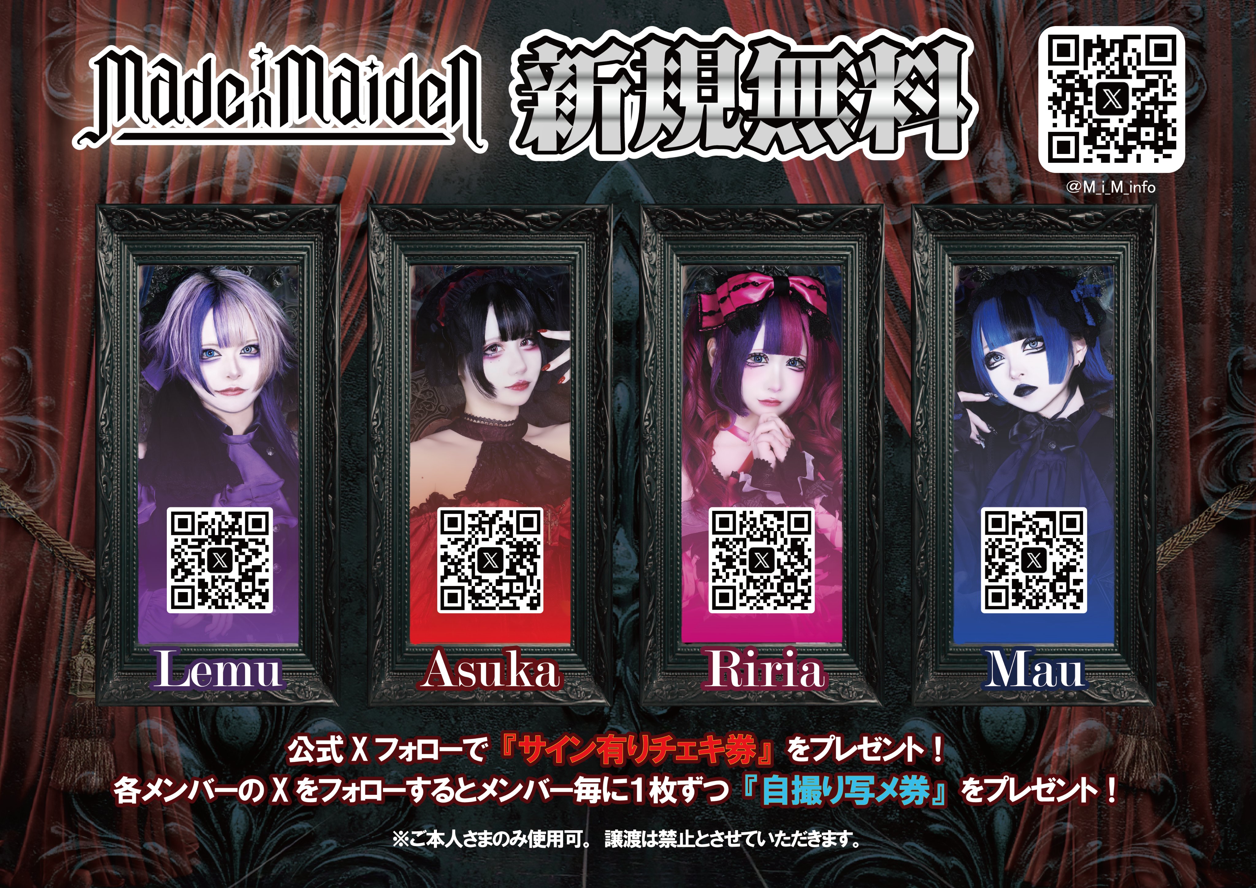 アイドル Made in MADEIN - Wikipedia
