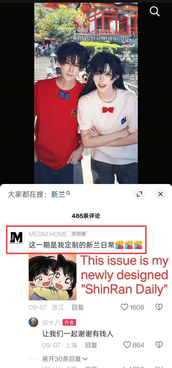 RinRinRin_sr's tweet photo. Let's thank the “MEDM” team
#名探偵コナン #MEDM
#新蘭 #ShinRan #工藤新一 #毛利蘭 https://t.co/KbQZJVD3Hk