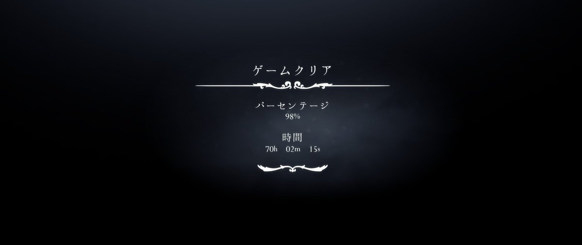 silksongクリアした