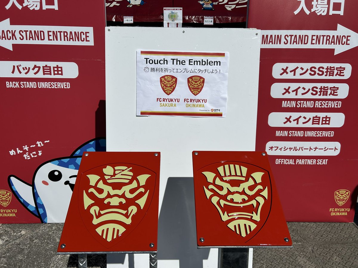 gachikatze's tweet photo. 到着
#FC琉球 https://t.co/SUFTV3ux0K