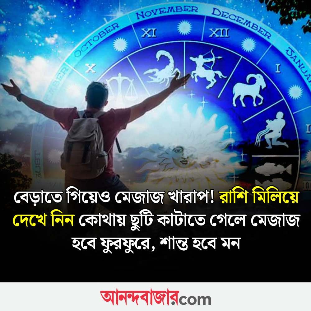 MyAnandaBazar's tweet photo. তোড়জোড় শুরু তো?
#horoscopes #horoscope #horoscopetoday #horoscopedaily #horoscopesigns
https://t.co/gII1oEQOIA https://t.co/o7evNA7orQ