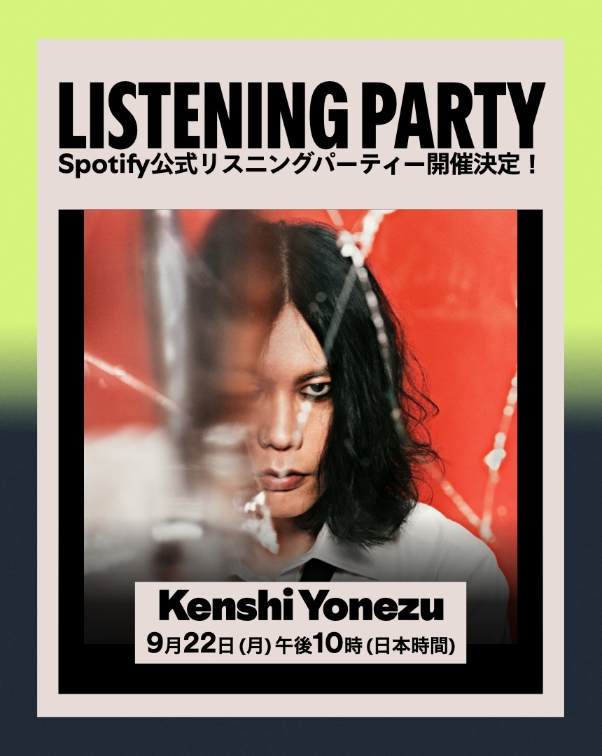 米津玄師 Spotify ビニールテープ 米津玄師 Spotify ビニールテープ 米津玄師 Spotify ビニール