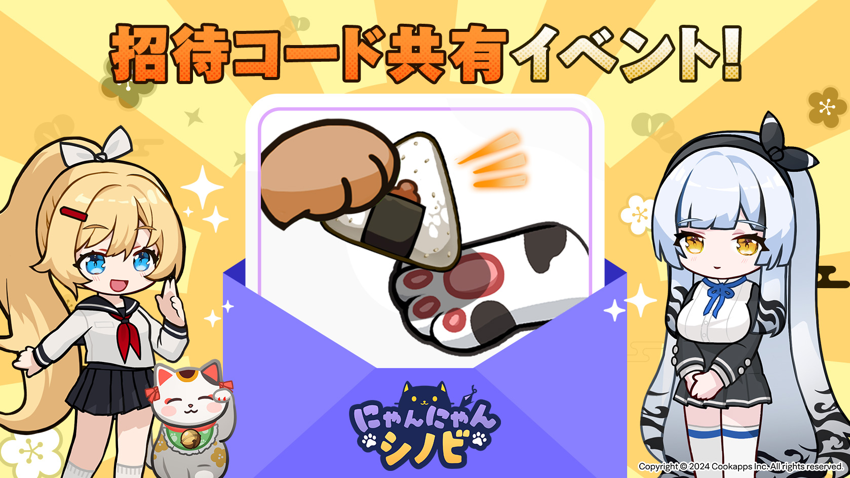 公式】にゃんにゃんシノビ (@NyanShinobi_JP) / X