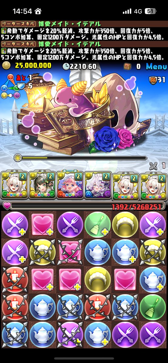 9月EXの存在を思い出して初見クリア
水消し忘れたけど生きてた