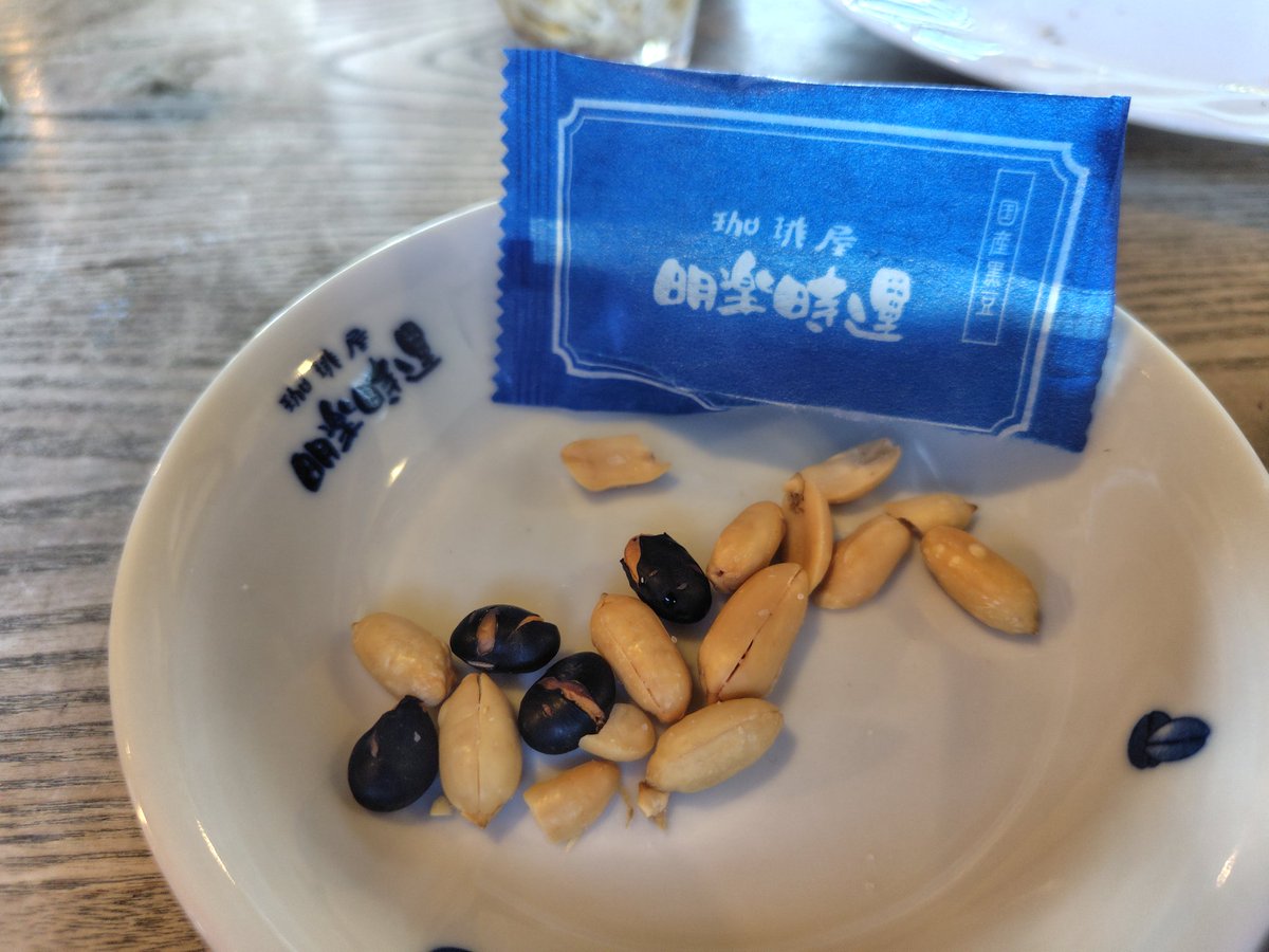 アイスコーヒーも美味しいし、コーヒーゼリーも美味しい、トーストも美味しい。
黒豆入りの豆菓子も好き。
あれ、コーヒーゼリーのピントはどこ❓️
かなり久しぶりなのと、ちょっと遅めの昼食ついでに寄ったので頼みすぎました😅