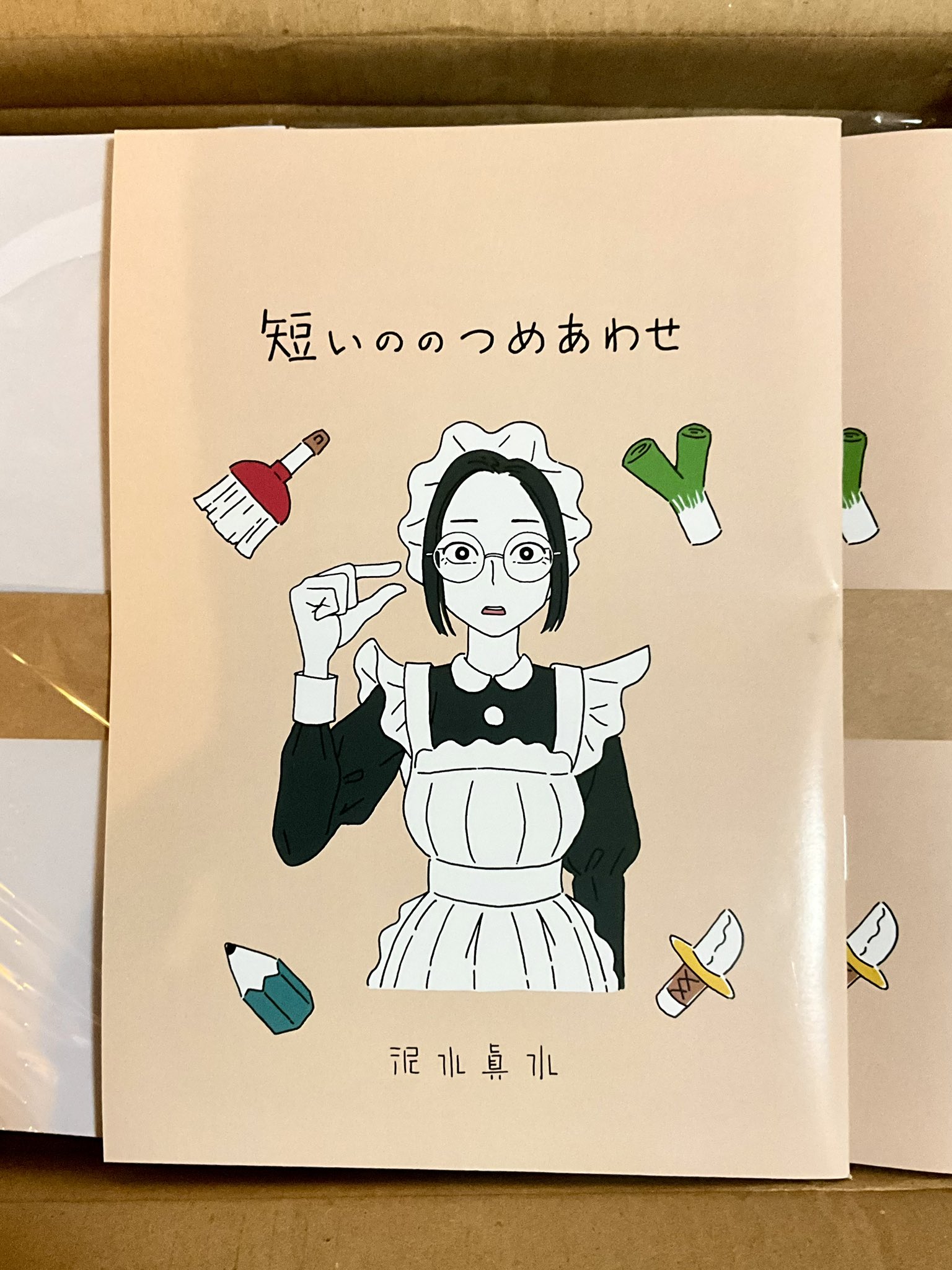 Aさんドロ水 泥水真水 (@doromamizu) / X