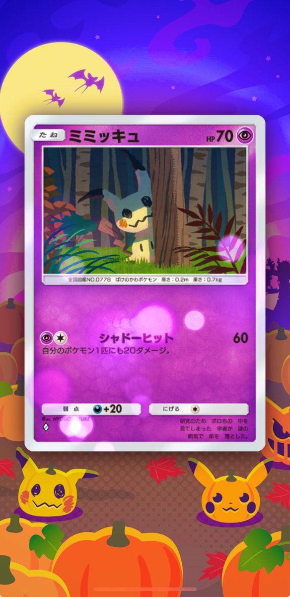 可愛い( ᵒ̴̶̷̤ ᵒ̴̶̷̤ ) #ポケポケ