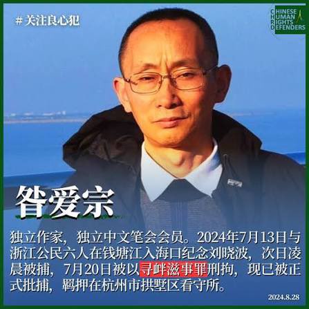 guilingzhao_'s tweet photo. 请问中国政府祭奠刘晓波何罪之有？真正有“罪”的，不是民众的悼念，而是剥夺悼念权利、剥夺言论自由的制度。
连祭奠一位逝者都被视为“威胁政权”，这是什么样的统治？
中共无罪释放昝爱宗 邹巍 https://t.co/PGhyjiYw6M