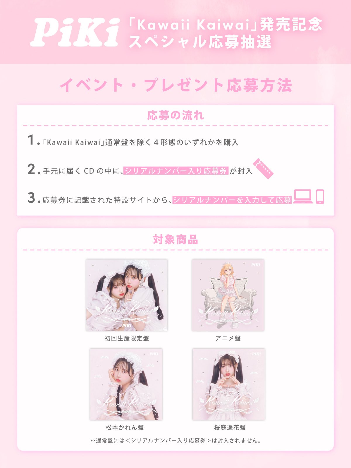 Posts with replies by PiKi (@piki__official) / X