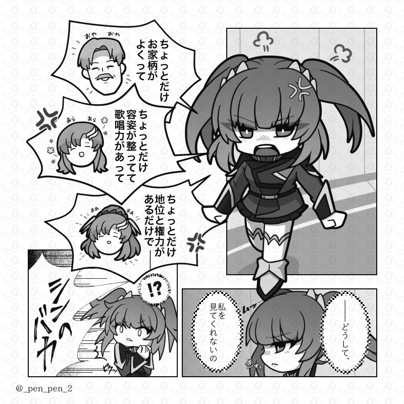 ぺんぺん様 ぺんぺん (@_pen_pen_2) / X
