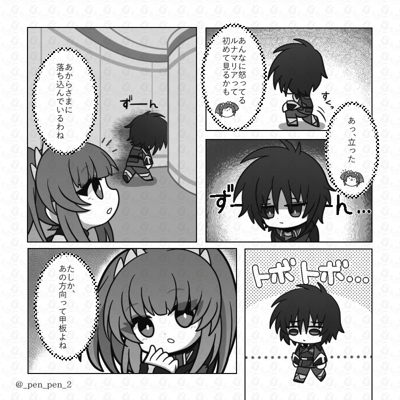 ぺんぺん (@_pen_pen_2) / X