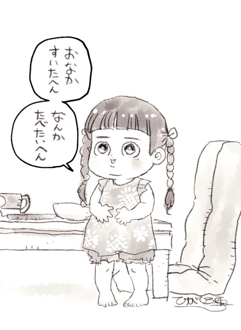実家に帰るとエセ関西弁幼児が出来上がる 