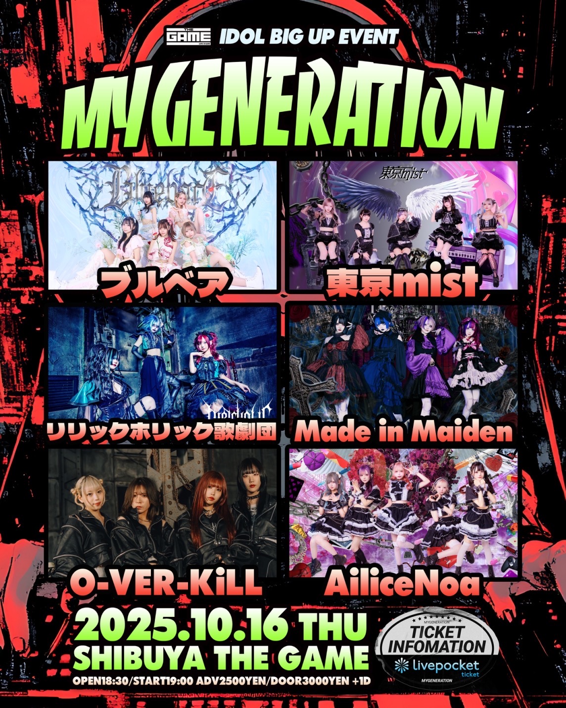 Made in Maiden【Official】 (@M_i_M_info) / X