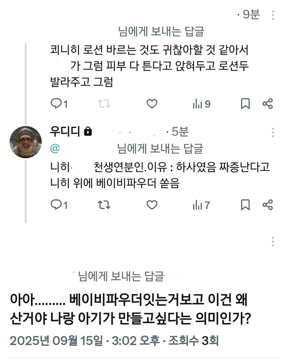 니히 드림 앞에 벽을 느껴서