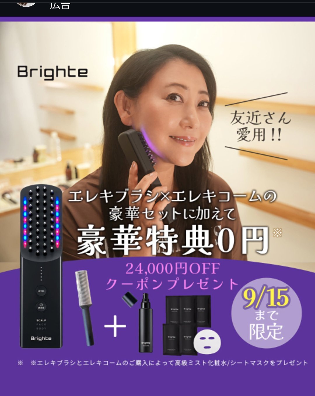 新品】 Brighte ELEKICOMBエレキコーム エレキコーム