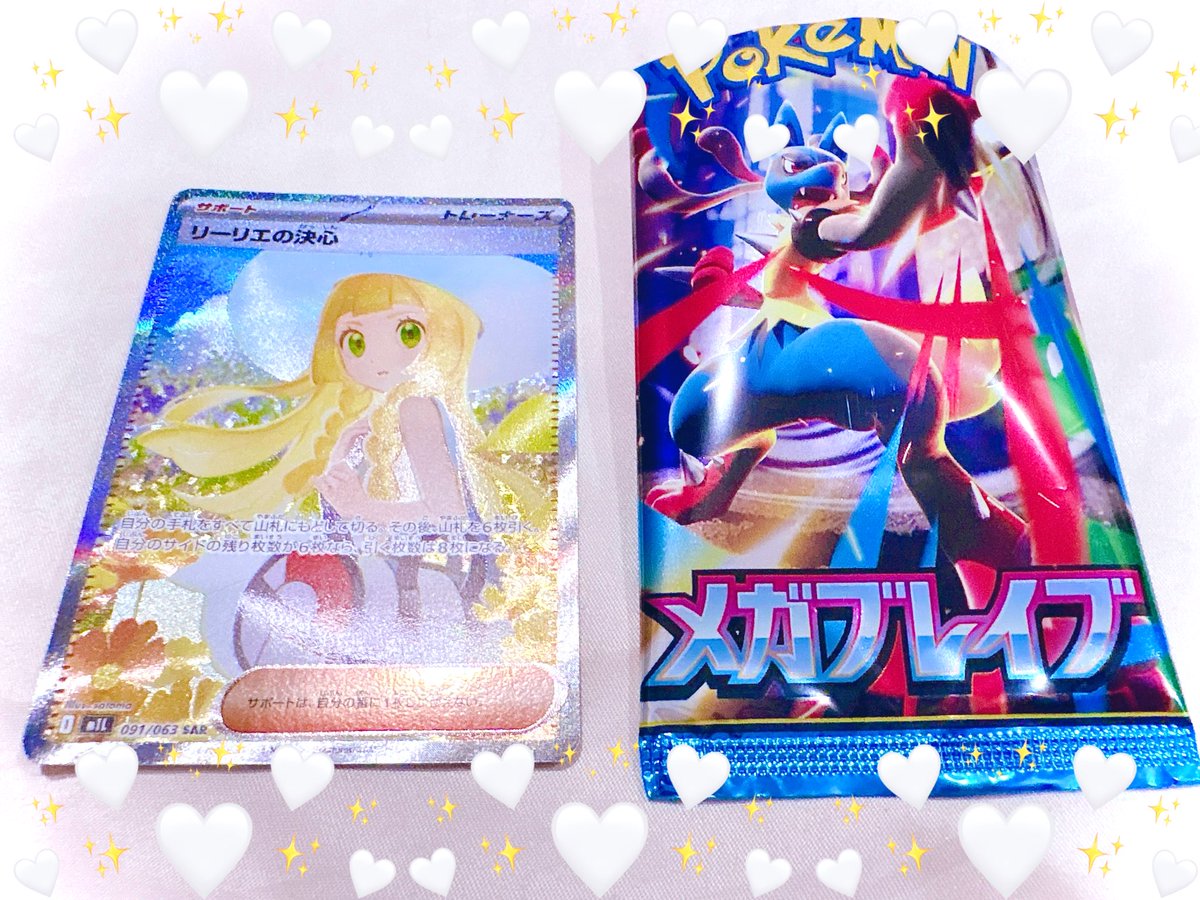 メガブレイブ メガブレイブ U】むしよけスプレー 060/063 - マナソース