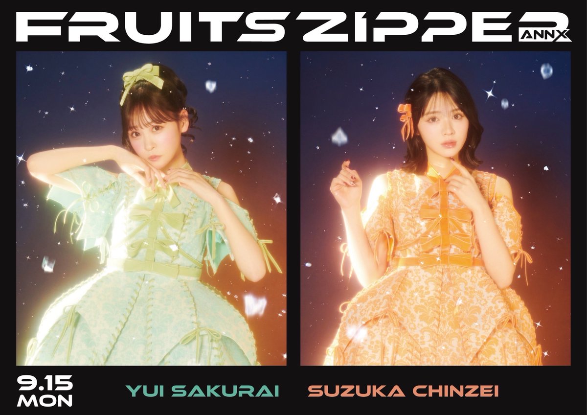ゆ♡ 櫻井優衣(FRUITS ZIPPER) (@yui_fz0221) / X