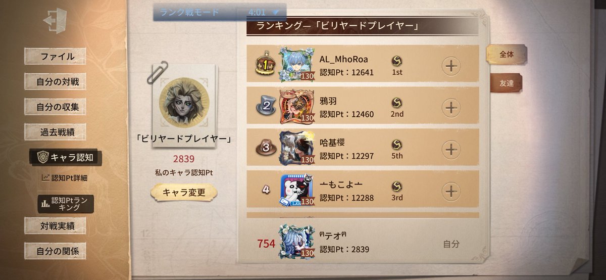70超えた
あとビリヤードまじ強い