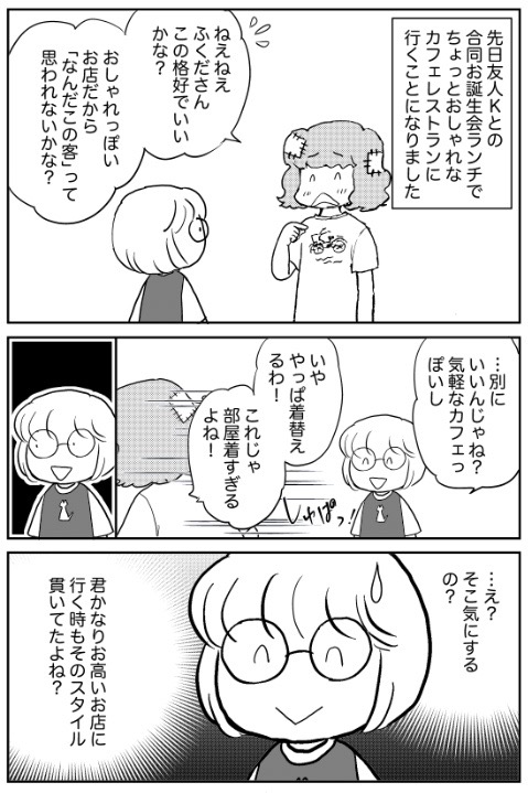 「友人Kの日常」
〜友人Kのファッション事情
先日の鹿児島での一コマ

KからKのセリフチェック入って
修正したらより残念度があがりました(笑)

 #友人Kの日常 #川原泉 