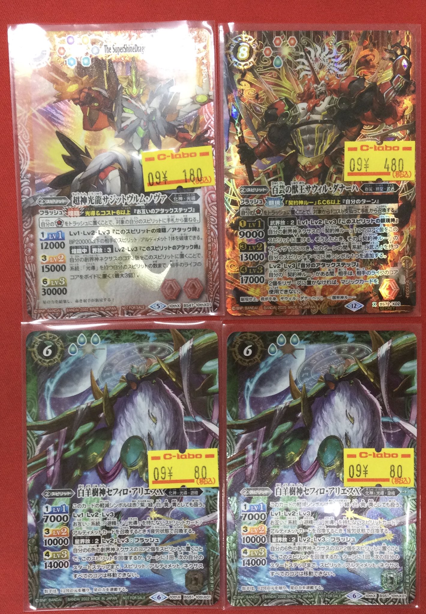 カードラボ千葉中央店＠遊戯王ラッシュデュエル強化中！ on X