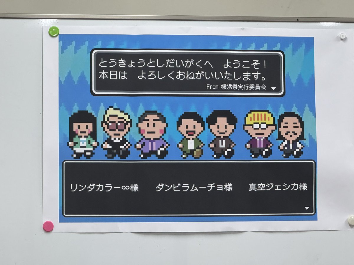 shinkujessicaO's tweet image. ✨🏫真空ジェシカ 出演情報🏫✨

本日9/15(月祝)は、
東京都市大学 横浜キャンパスの学園祭に出演させて頂きました！🎪

たくさんのお客様にお集まり頂き、
誠にありがとうございました！🙇🏻‍♀️

この秋は全国の学園祭にお邪魔させて頂きますので、よろしくお願いいたします😌✨

#真空ジェシカ