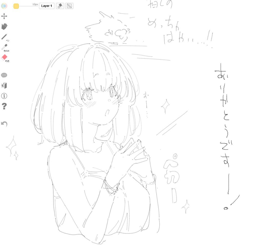 おどろくくーちゃんとうに…! 