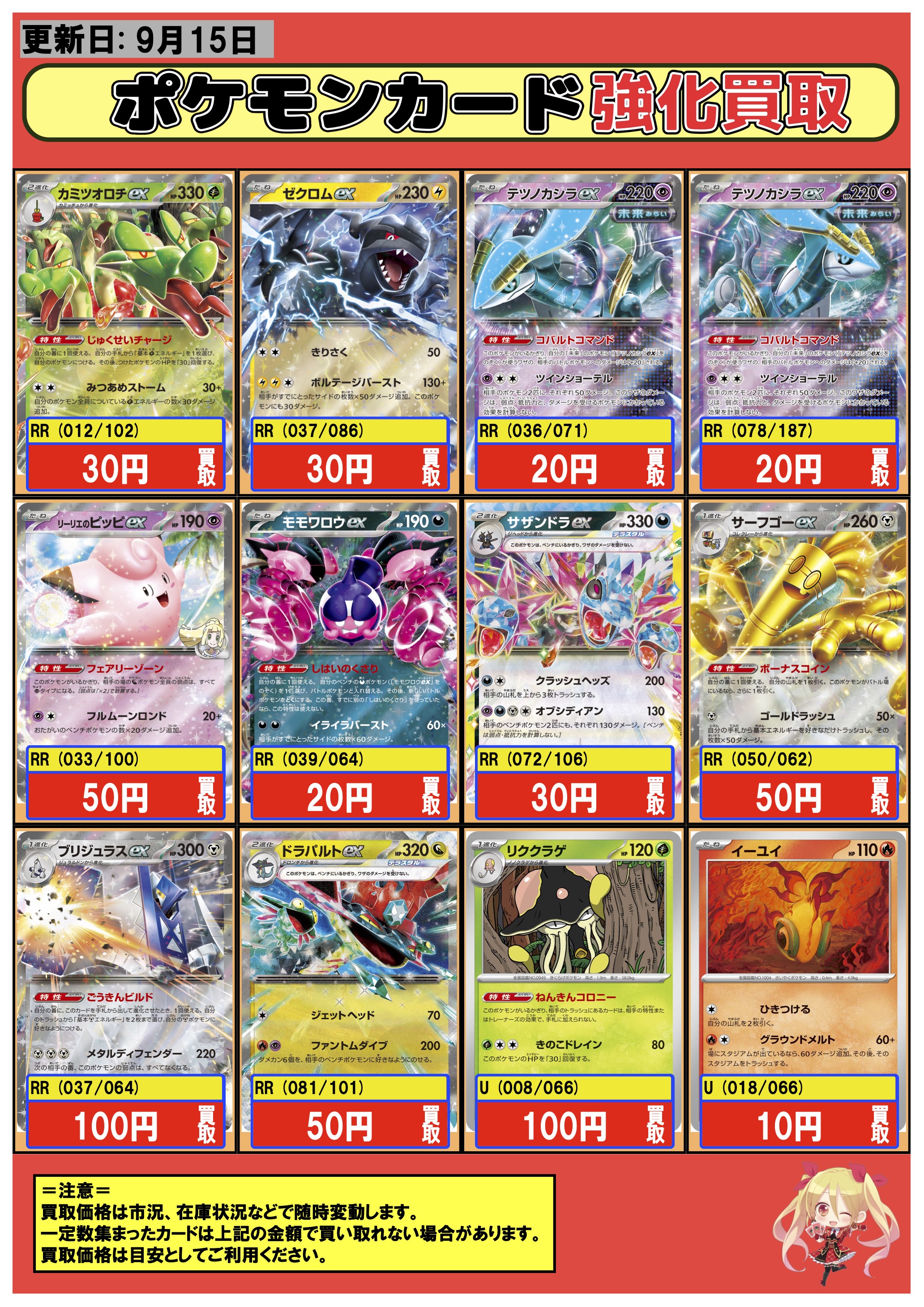 ブイクラ　CHR 28枚　フルコンプ COMPLETE ALL 28 CHR CARDS in VMAX Climax Pokemon Holo s8a