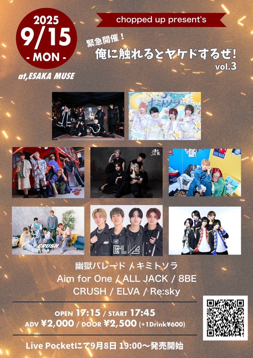本日のライブはこちら！！
2ndワンマンぶりで新体制初のESAKA MUSEさん！

来てくれた人全員ヤケドさせるくらい
熱いライブさせてもらうので楽しもうね！！🔥