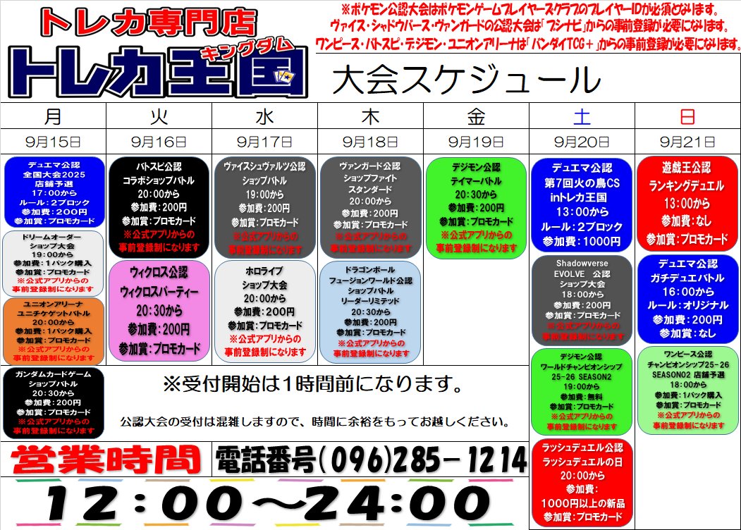 本日からの大会スケジュールになります。