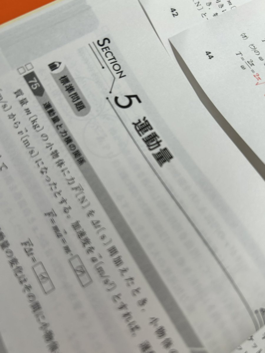 wcode_610's tweet image. 単元の振り方おかしいやろｗｗ