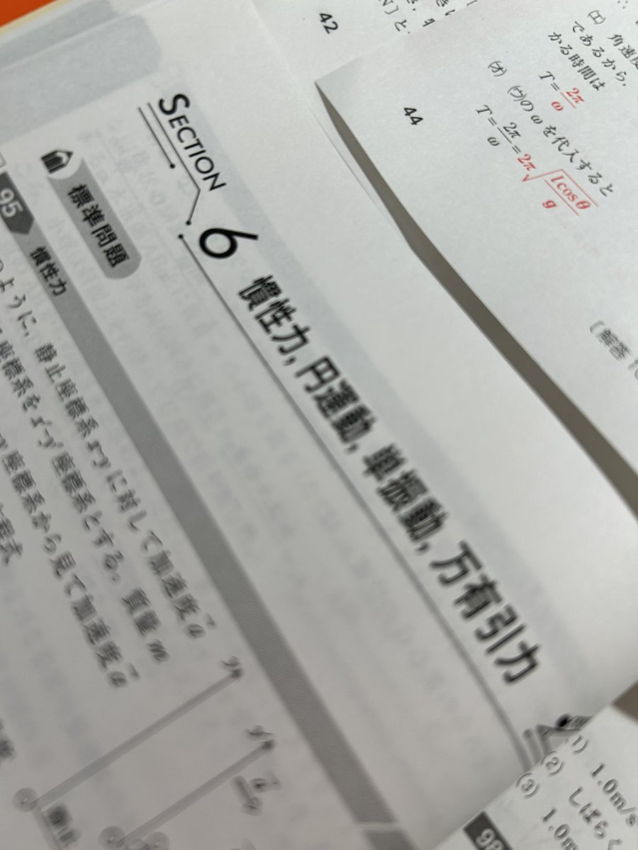 wcode_610's tweet image. 単元の振り方おかしいやろｗｗ