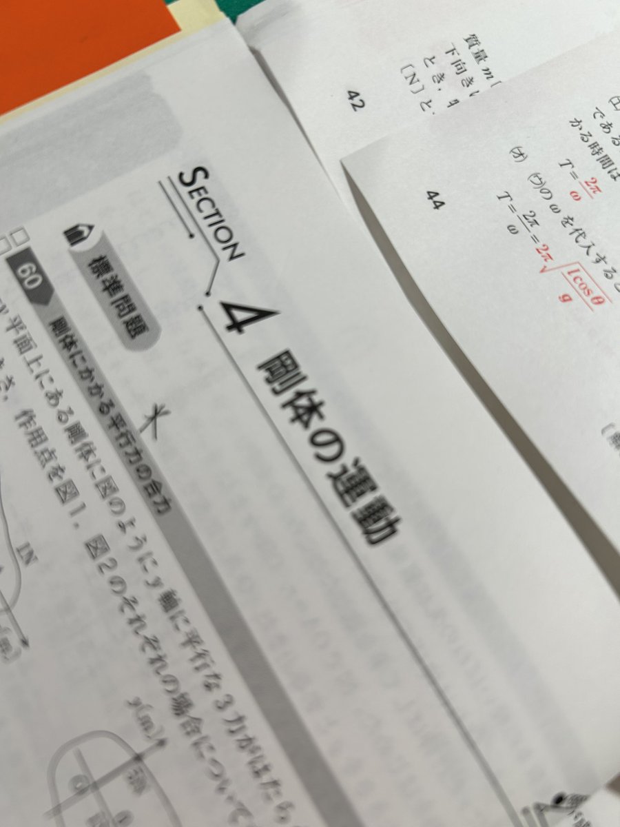 wcode_610's tweet image. 単元の振り方おかしいやろｗｗ