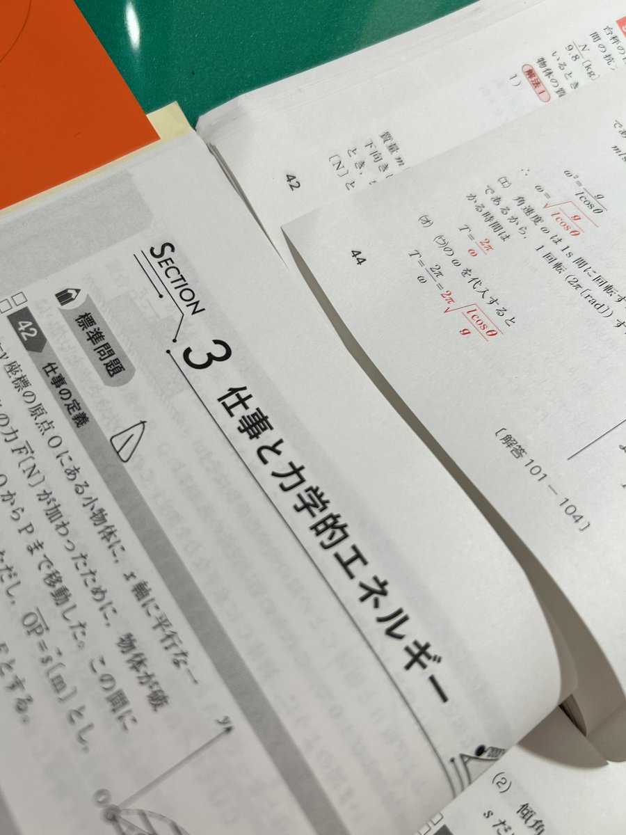 wcode_610's tweet image. 単元の振り方おかしいやろｗｗ