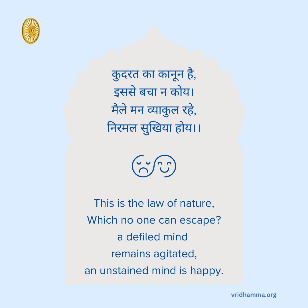 vridhamma.org Links available in Bio.
#Buddha #Dhamma #Sangha #Vipassana #Meditation #SayagyiUBaKhin #SNGoenka #buddhateachings #enlightenment #peace #metta #mettabhavana #meditatedaily #mindfulness #meditate #meditationpractice #spirituality #compassion #lovingkindness