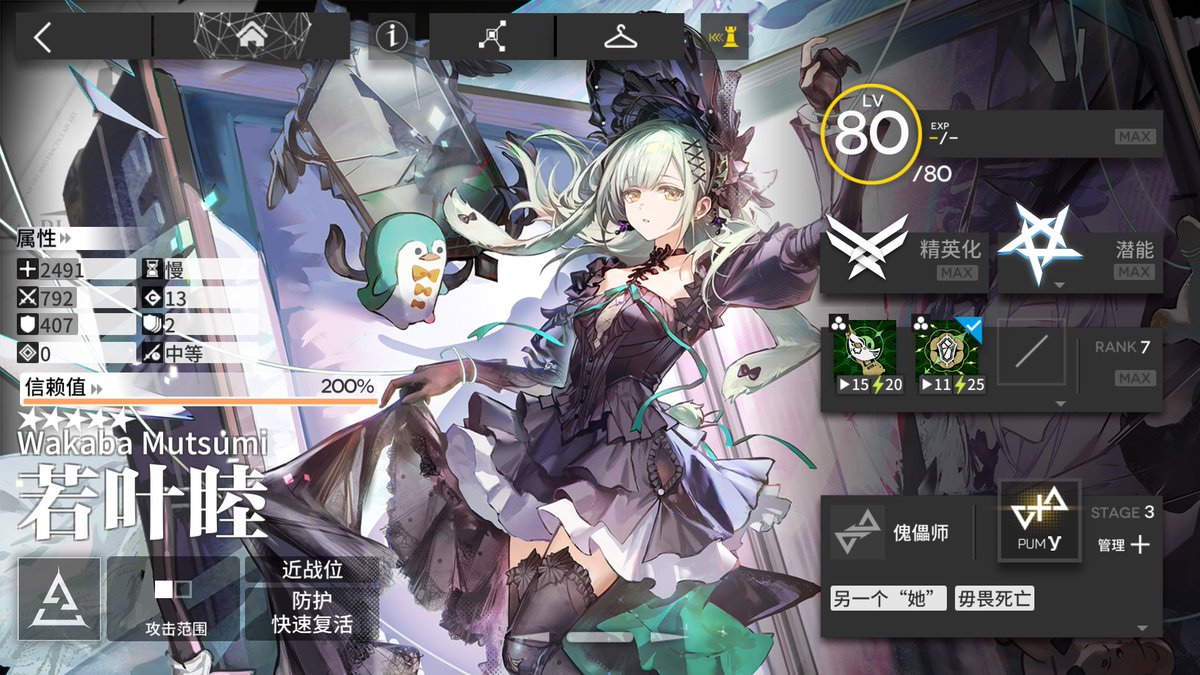 Richardmaximum's tweet image. Arknights × Ave Mujica collab
丰川祥子(Togawa Sakiko/豊川祥子)
三角初华(Misumi Uika/三角初華)
若叶睦(Wakaba Mutsumi/若葉睦)
祐天寺若麦(Yūtenji Nyamu/祐天寺にゃむ)
八幡海铃(Yahata Umiri/八幡海鈴)
Specialization Lv3(特化3)
All finished(total:833)
#Arknights #アークナイツ #明日方舟