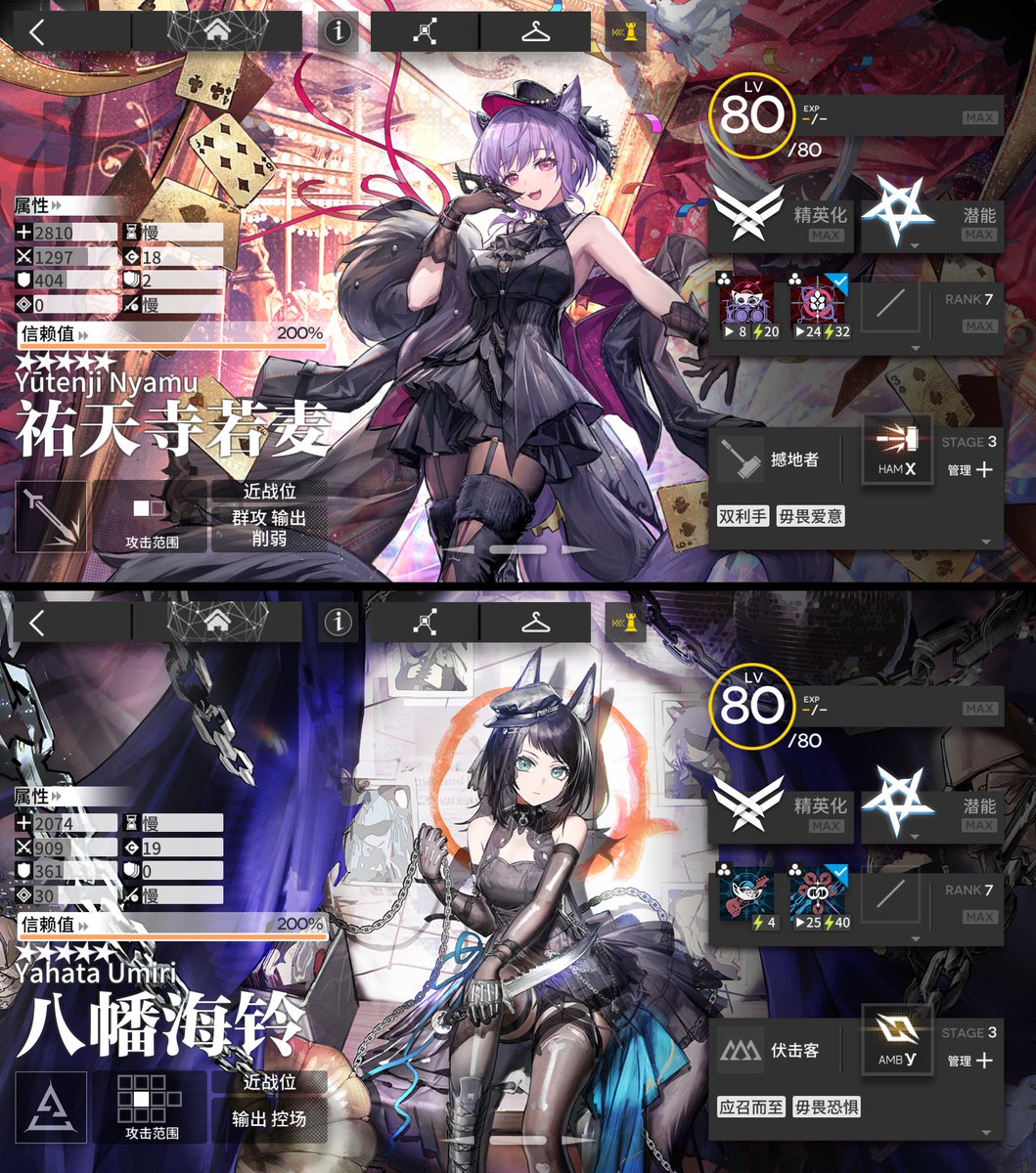 Richardmaximum's tweet image. Arknights × Ave Mujica collab
丰川祥子(Togawa Sakiko/豊川祥子)
三角初华(Misumi Uika/三角初華)
若叶睦(Wakaba Mutsumi/若葉睦)
祐天寺若麦(Yūtenji Nyamu/祐天寺にゃむ)
八幡海铃(Yahata Umiri/八幡海鈴)
Specialization Lv3(特化3)
All finished(total:833)
#Arknights #アークナイツ #明日方舟