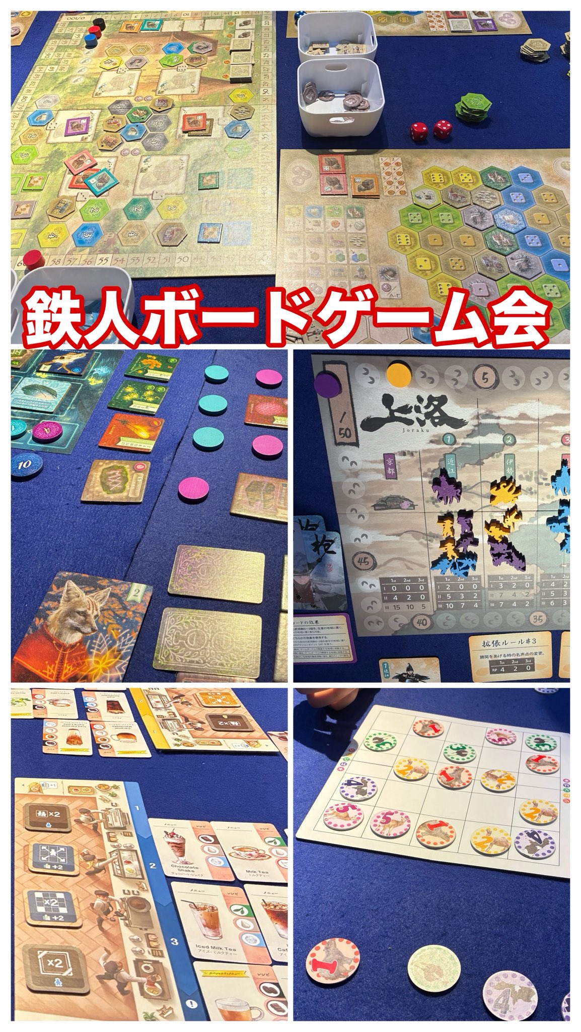 鉄人ボードゲーム(神戸)@ゲムマ2025秋(土)＆新潟ボドゲ博