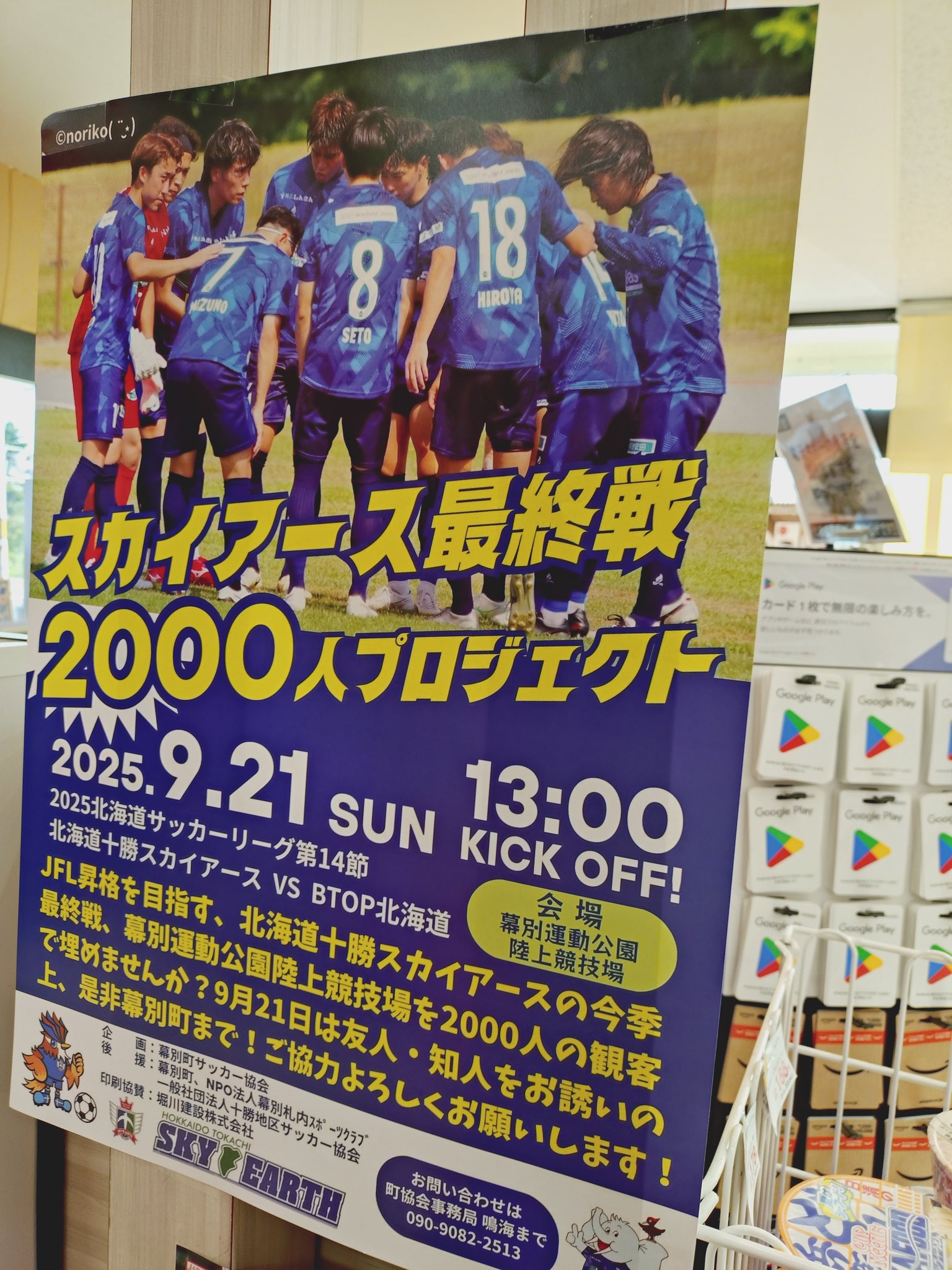 秘境の叫び　月光の追跡　店頭ポスター 2枚セット MOVIX・ピカデリー SMT劇場【公式】 on X: 