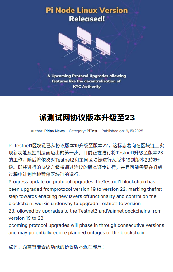 PiDayAPP's tweet image. neThis is a good thing, although it is only a test network, it will gradually transition to the main network.
#pinetwork  #mainnet  #piday